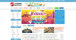 Desktop Screenshot of csf.com.tw